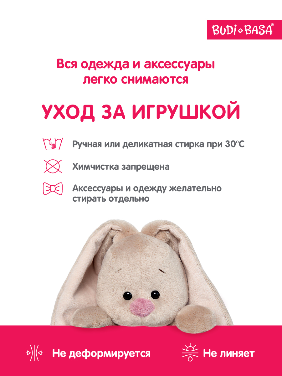 Мягкая игрушка BUDI BASA Зайка Ми в свитере с сердцем - фото 9