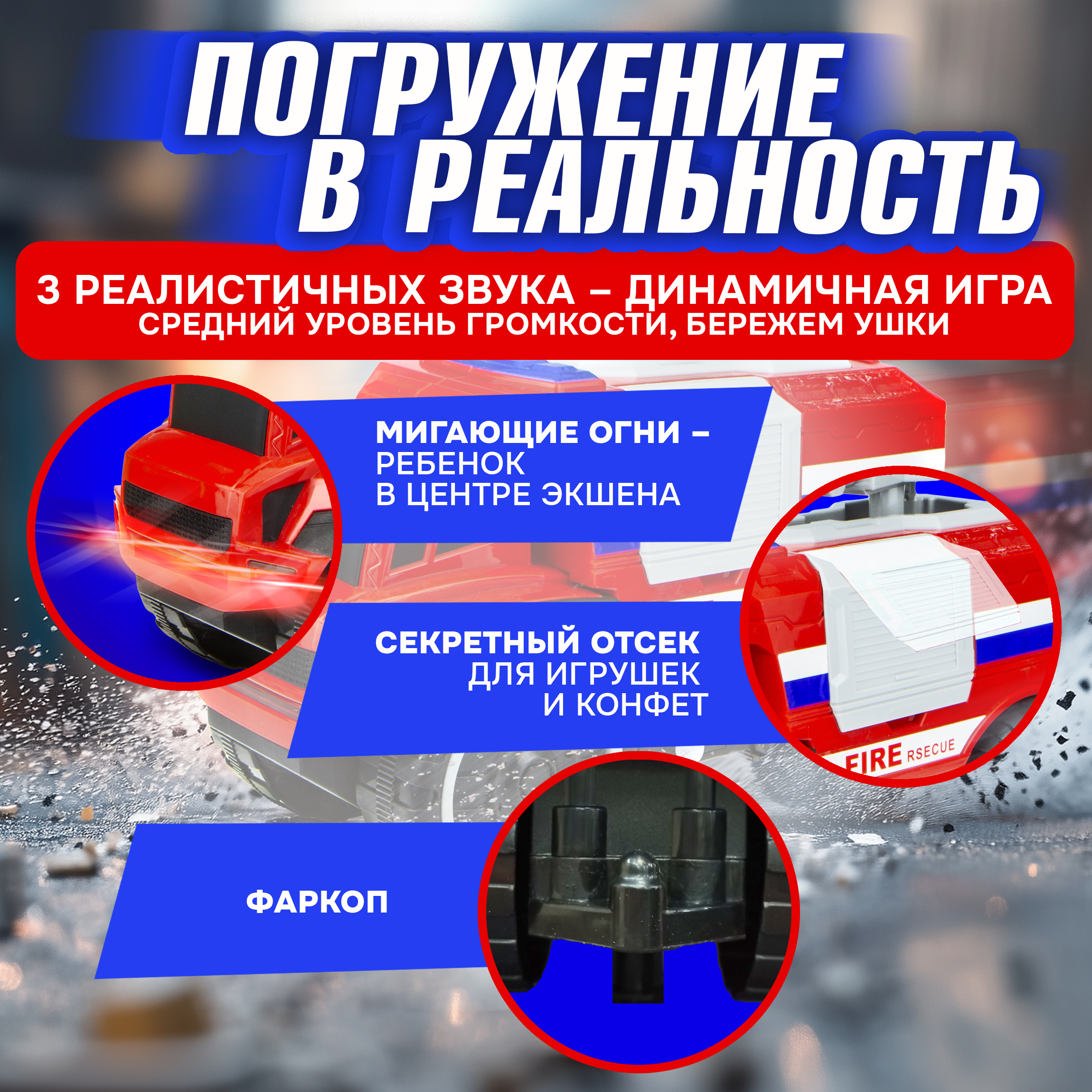 Пожарная машина 1TOY Т16949 - фото 4