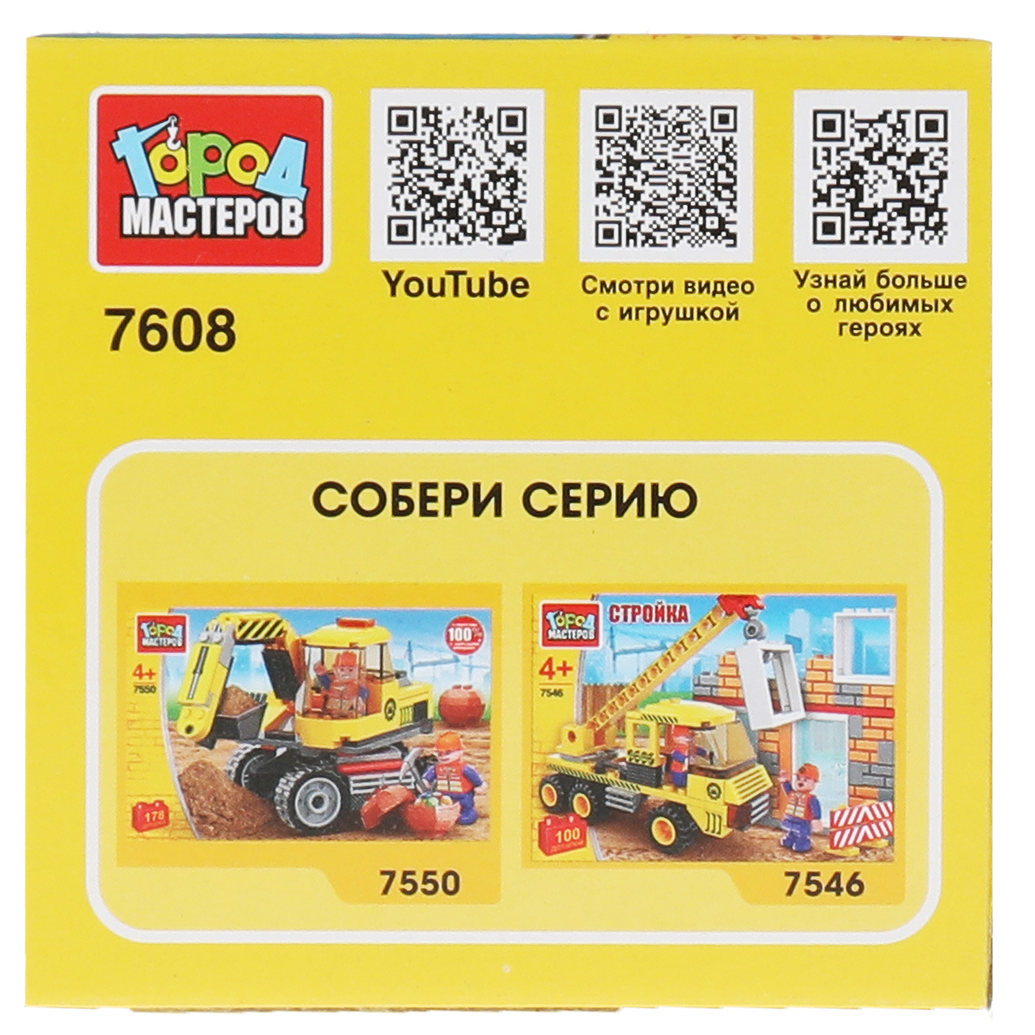 Конструктор Город мастеров Экскаватор - фото 4