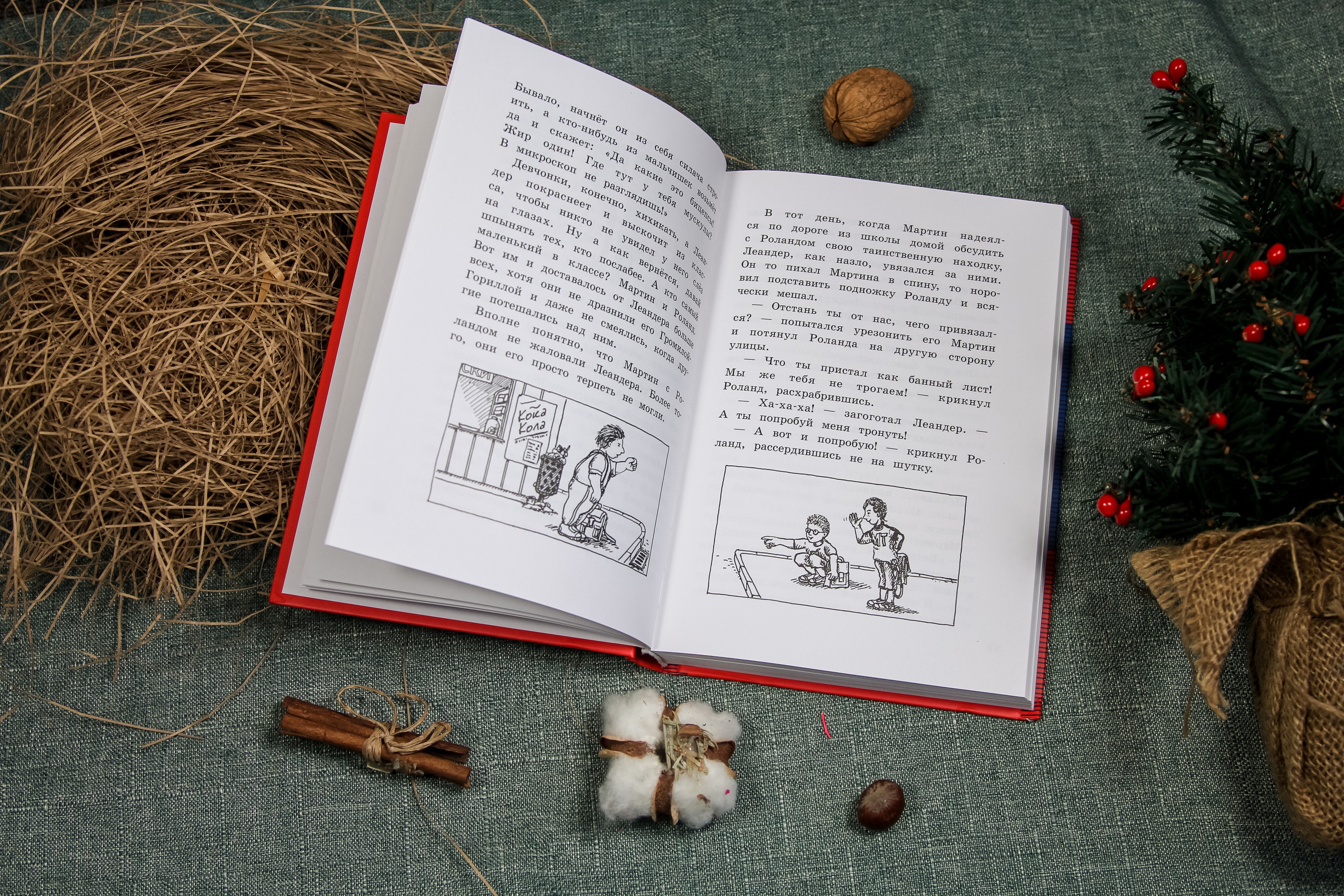 Книга Лабиринт Волшебные капли для Субастика - фото 3