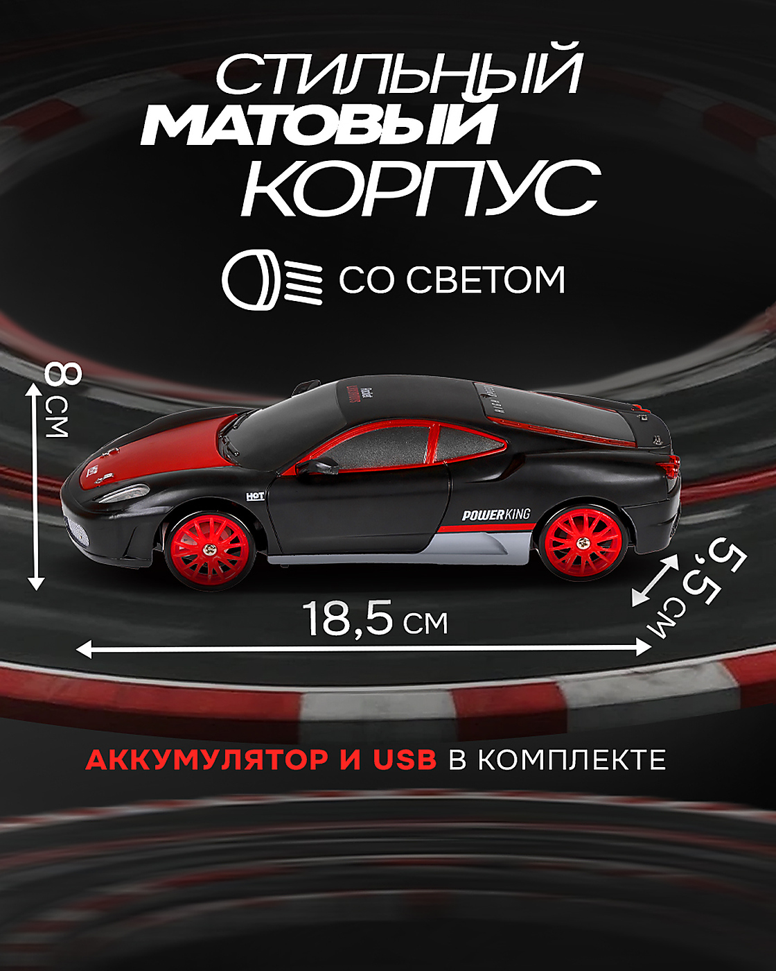 Автомобиль РУ 1TOY гоночная спортивная для дрифта 1:24 - фото 7
