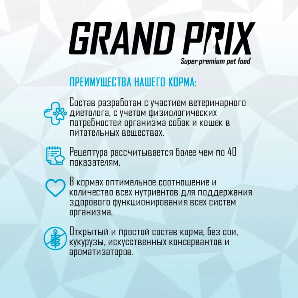 Корм сухой для взрослых собак средних пород Grand Prix Medium Adult ягненок, 2,5 кг - фото 9