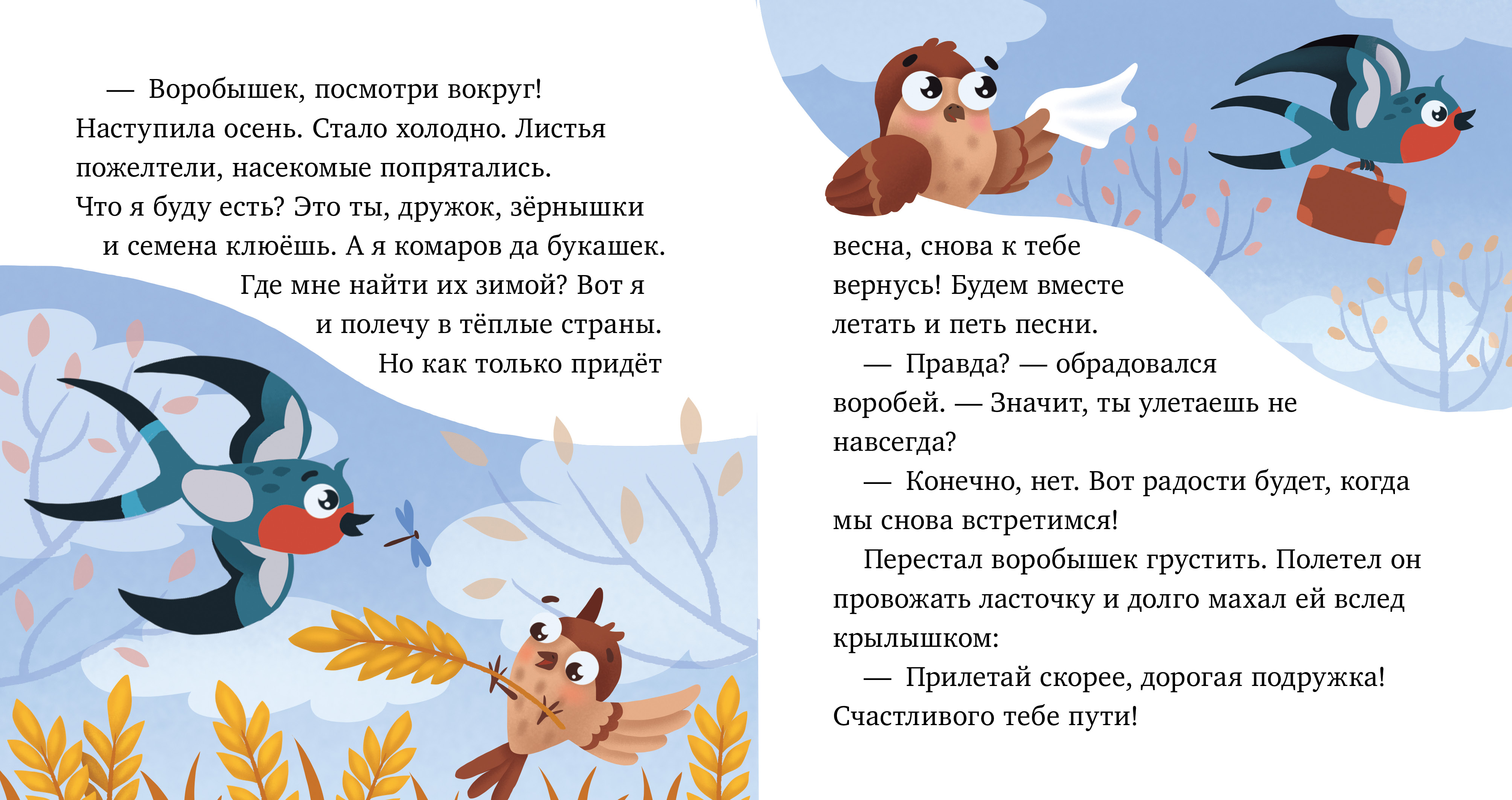 Книга Clever Любознательный малыш Что бывает осенью Ульева Е - фото 5