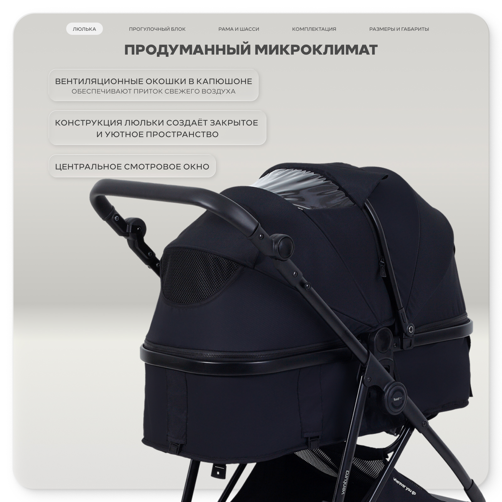 Коляска трансформер Rant Basic Ventura черный - фото 4