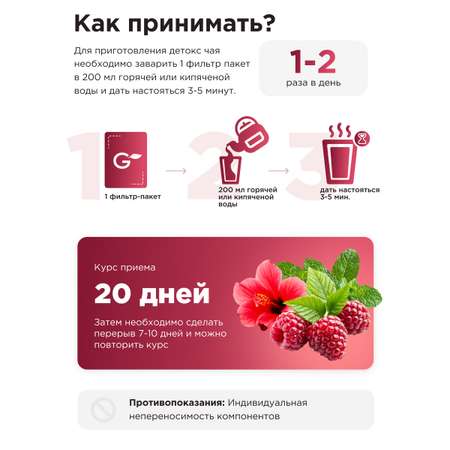 Набор Каркадэ и Малина Мята Guarchibao Чай