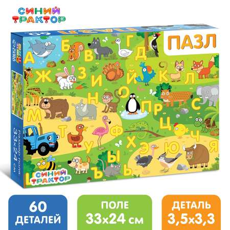 Пазл Синий трактор классический