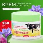 Крем Лошадиная сила 250 мл