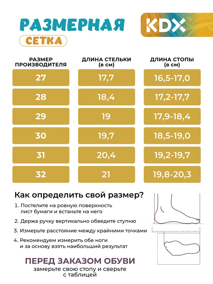 Сандалии KDX SZSS-21 multi - фото 3