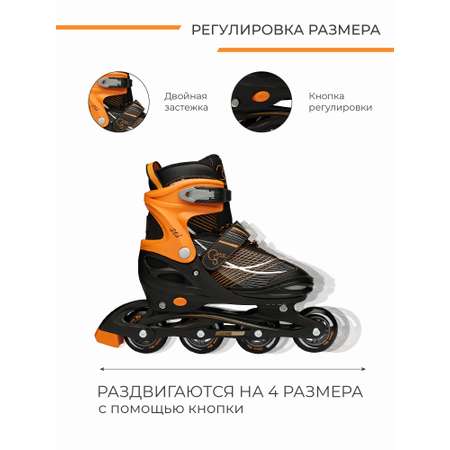 Роликовые коньки CARING STAR 38-41