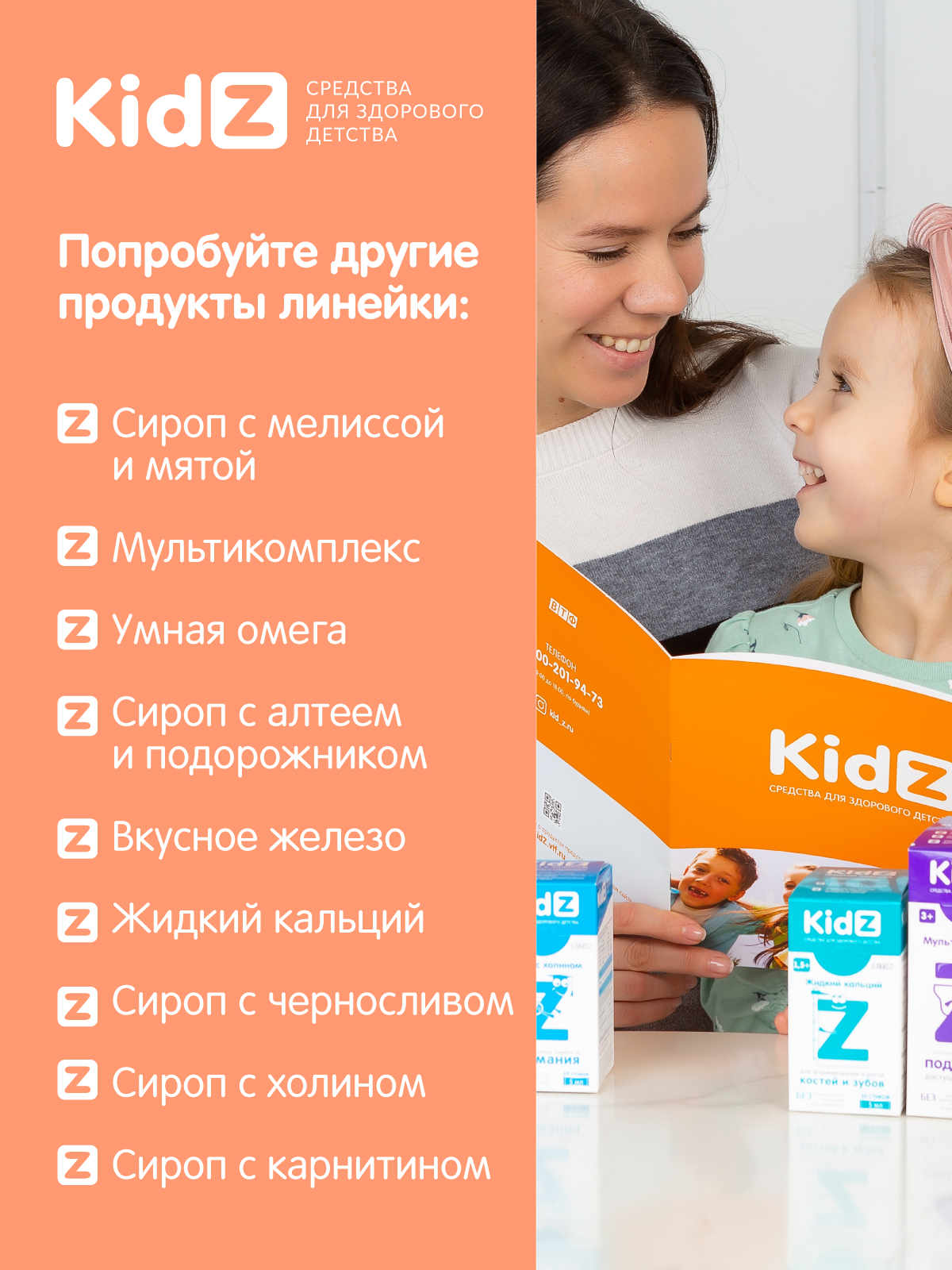 Для иммунитета Kidz Витамины для детей - фото 12