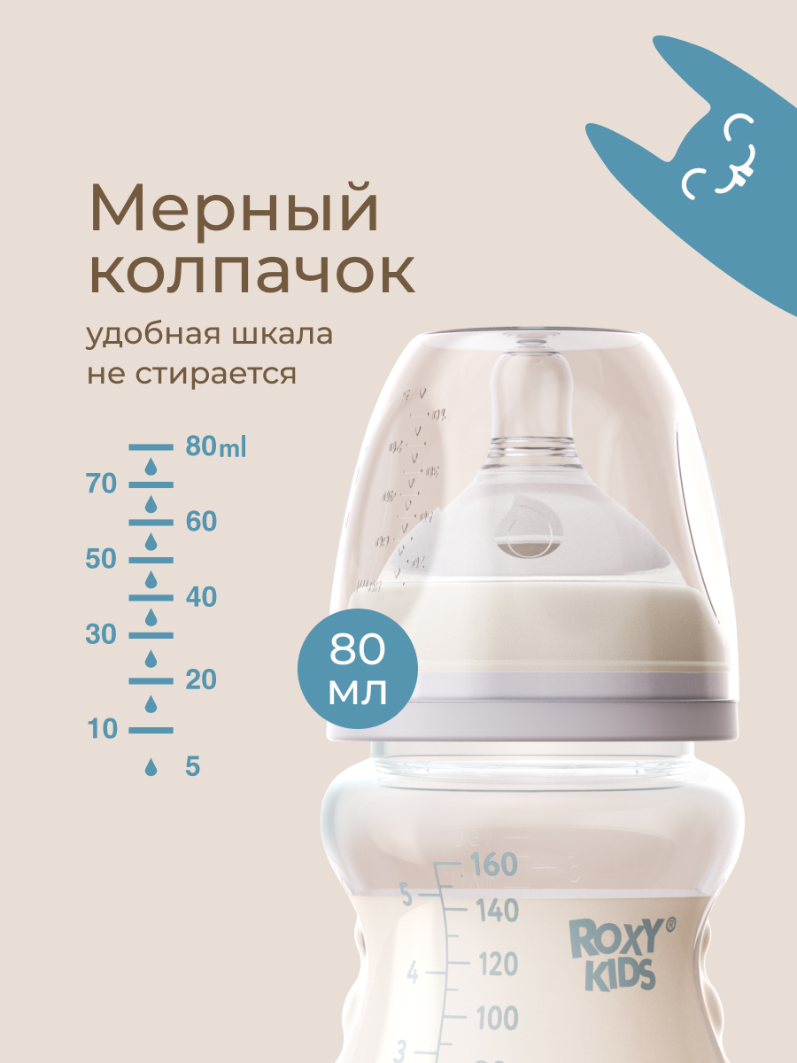 Бутылочка ROXY-KIDS 160 мл - фото 6
