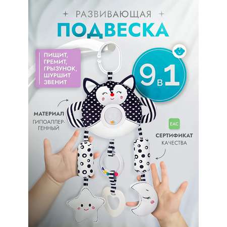 Игрушка SHARKTOYS подвеска Лиса