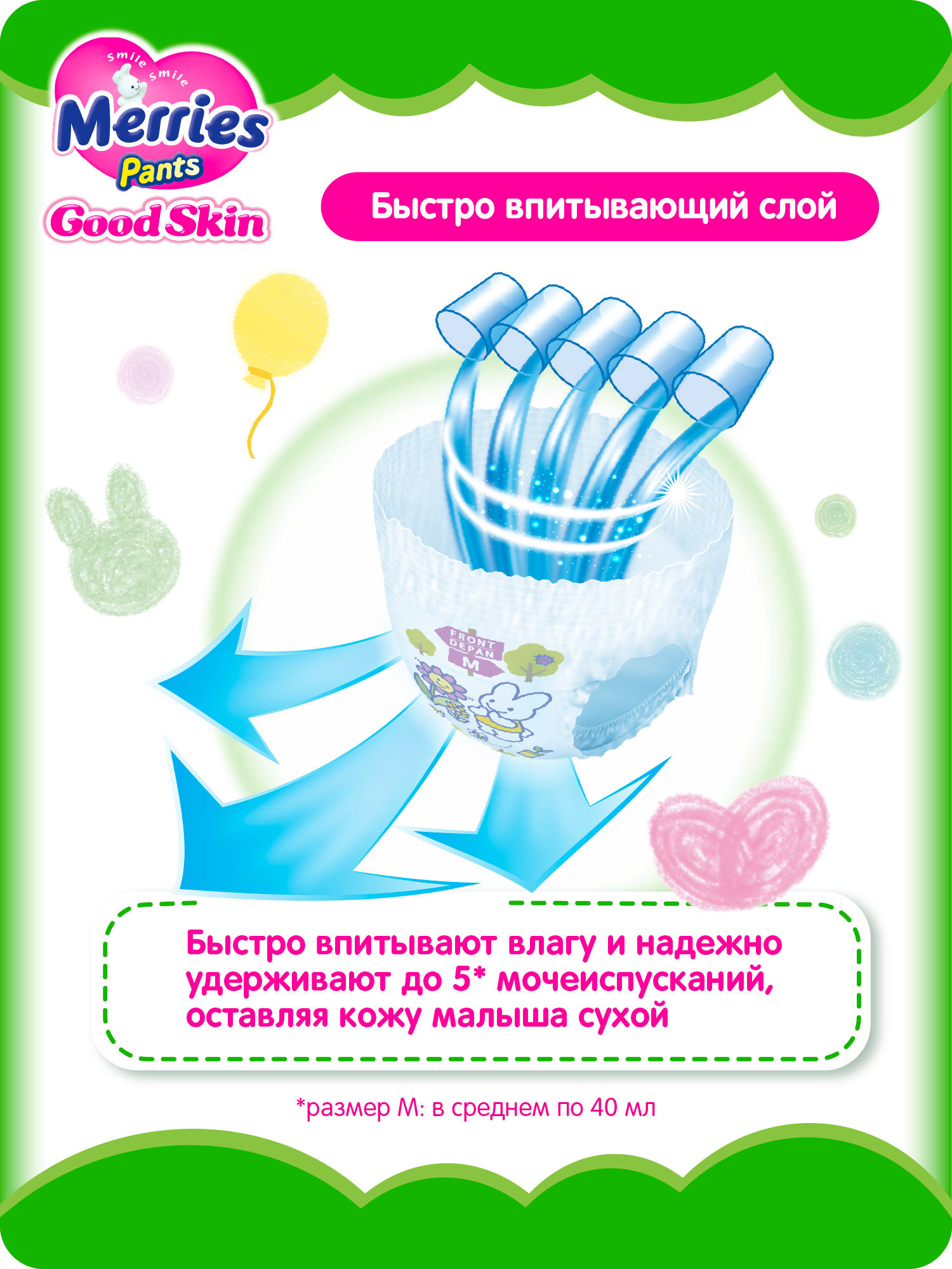 Трусики Merries Good Skin M (7-12 кг) 50 шт. - фото 3