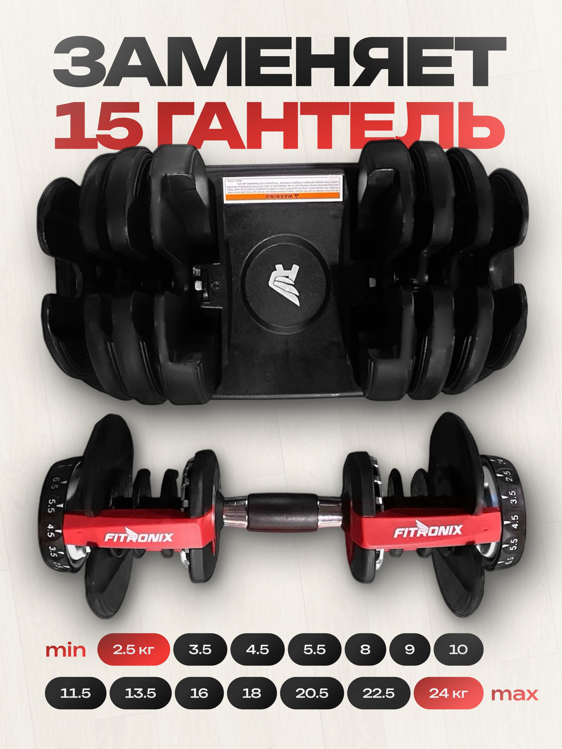 Гантель регулируемая Fitronix Fitronix Barion 24 - фото 2