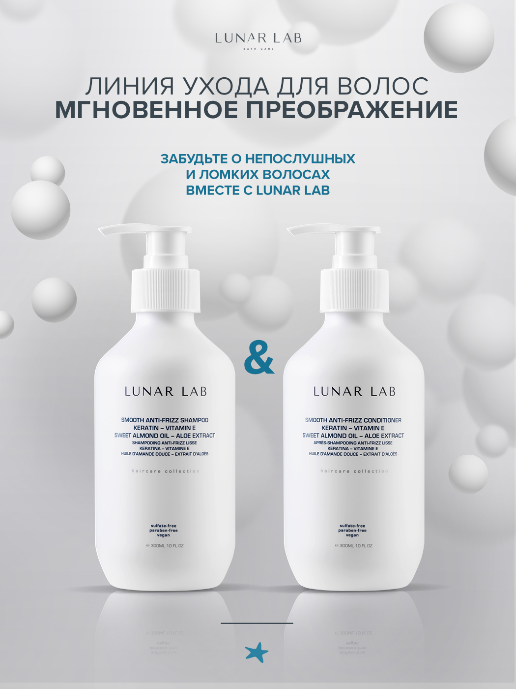 Кондиционер Lunar Lab - фото 7