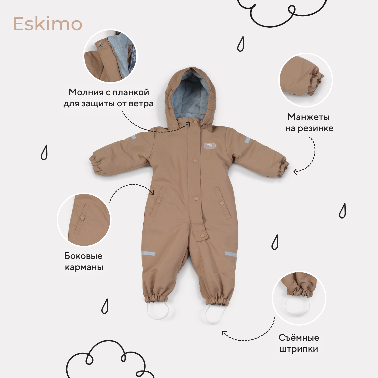 Комбинезон MOWbaby latte 158/16 - фото 3