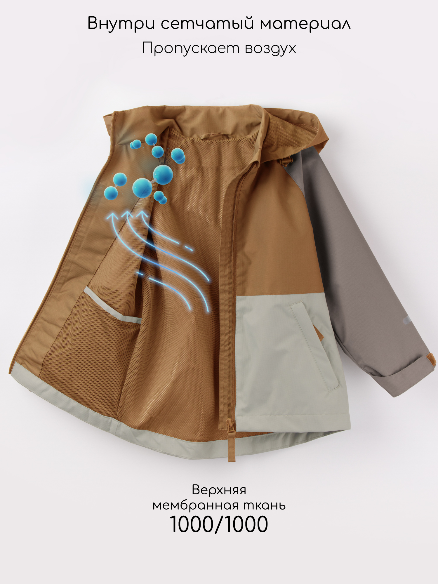 Ветровка Amarobaby AB-OD26-EASY36/12 - фото 5