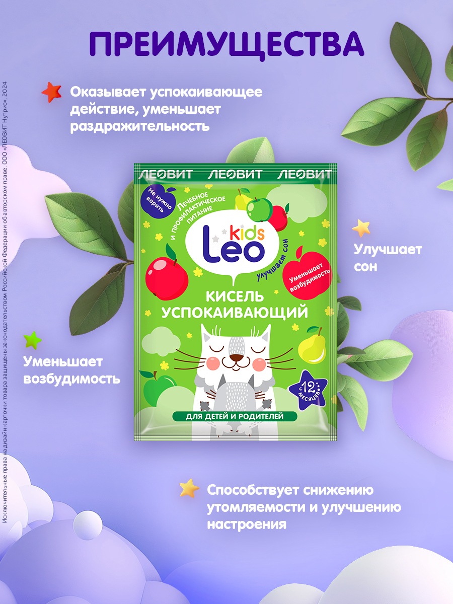 Кисель детский успокаивающий Леовит Leokids ЛЕОВИТ - фото 2