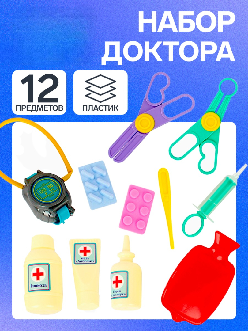 Игрушка Совтехстром Доктор - фото 1