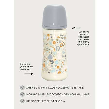 Бутылочка Suavinex 360 мл