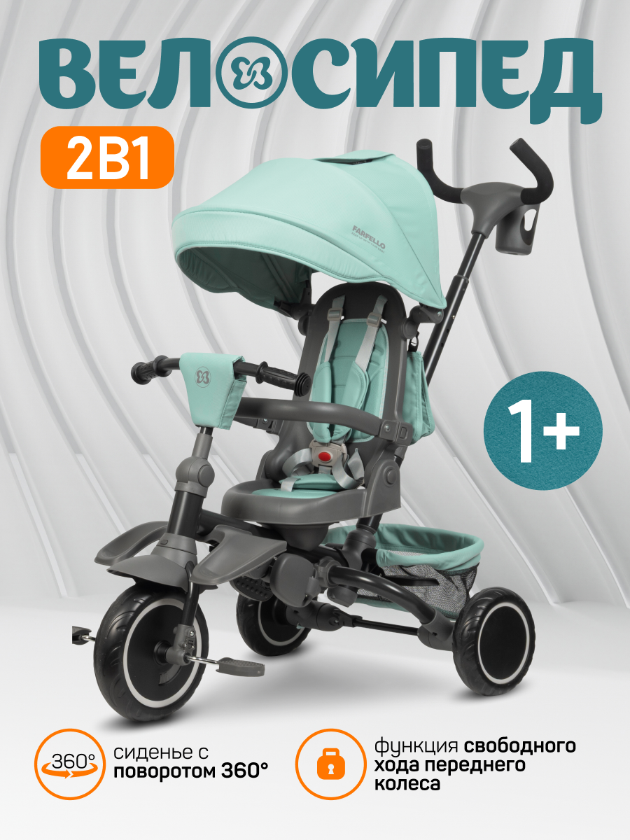 Трехколесный велосипед Farfello 10 дюймов - фото 1