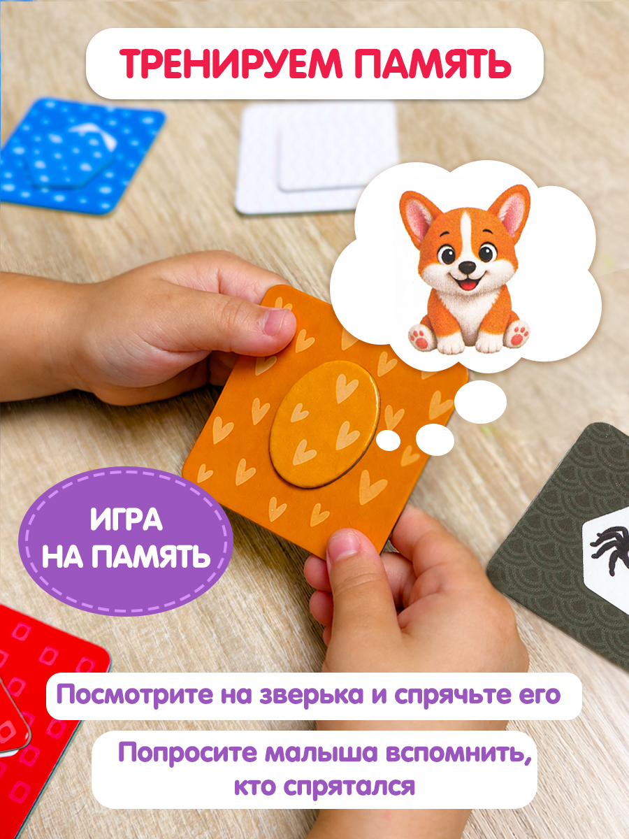 Настольная игра Бигр Прятки ,карточки Сегена УД184 - фото 10