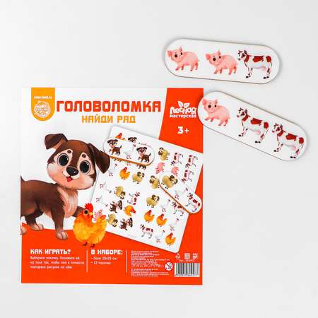 Игра логическая Лесная мастерская Головоломка Найди ряд домашние животные