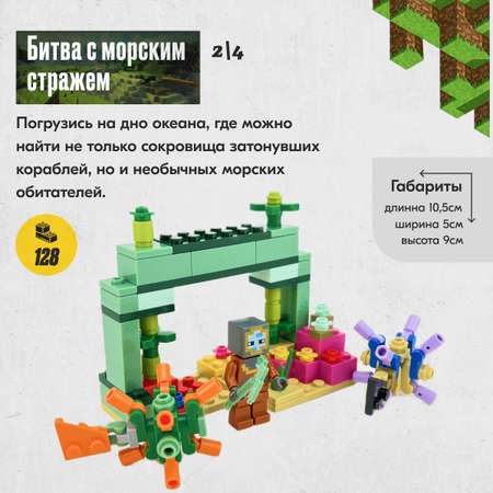 Конструктор LX Майнкрафт блочный