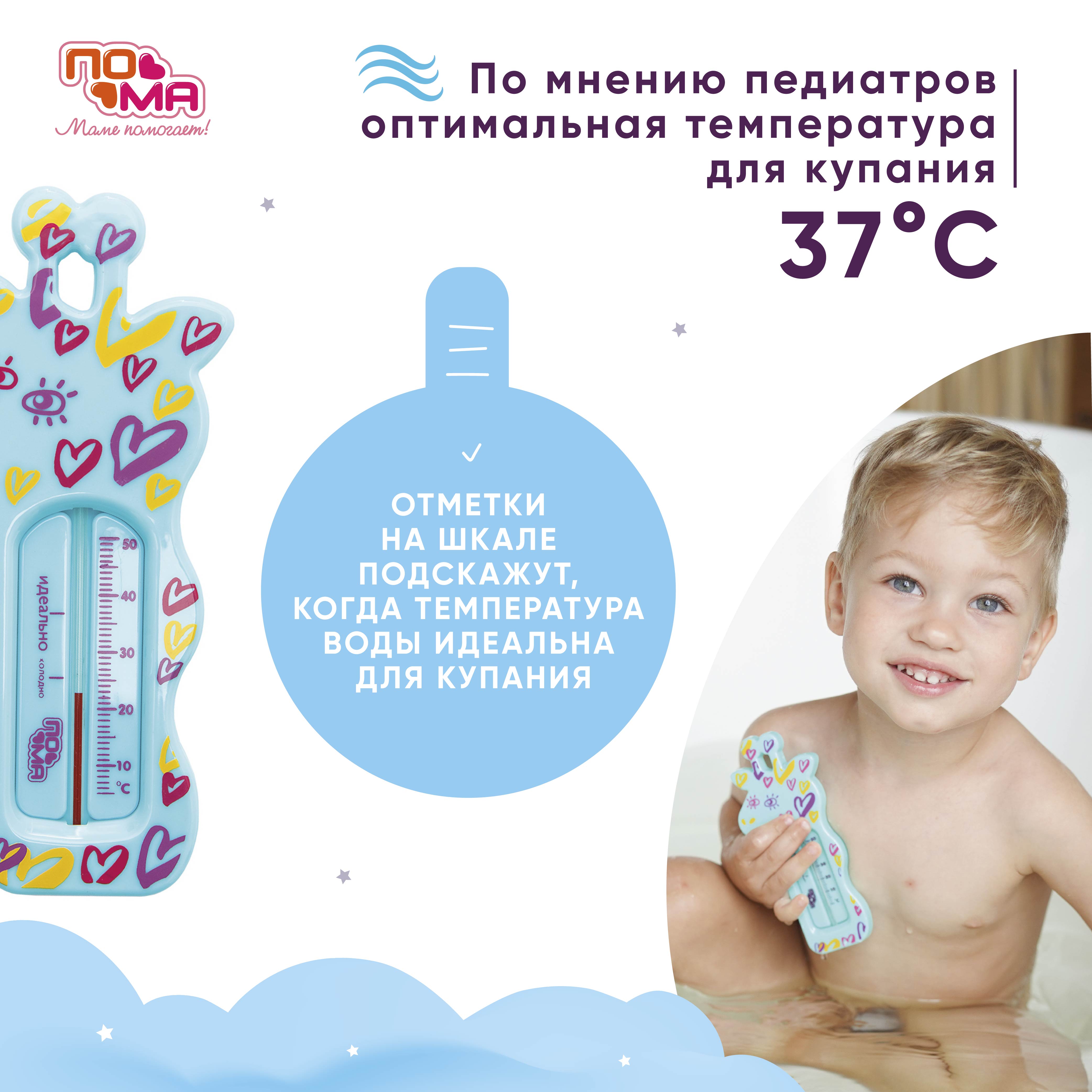 Термометр Пома - фото 3