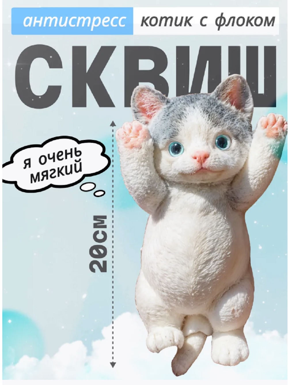 Сквиш ТОТОША Сквиш таба Котик с флоком в ассортименте - фото 3