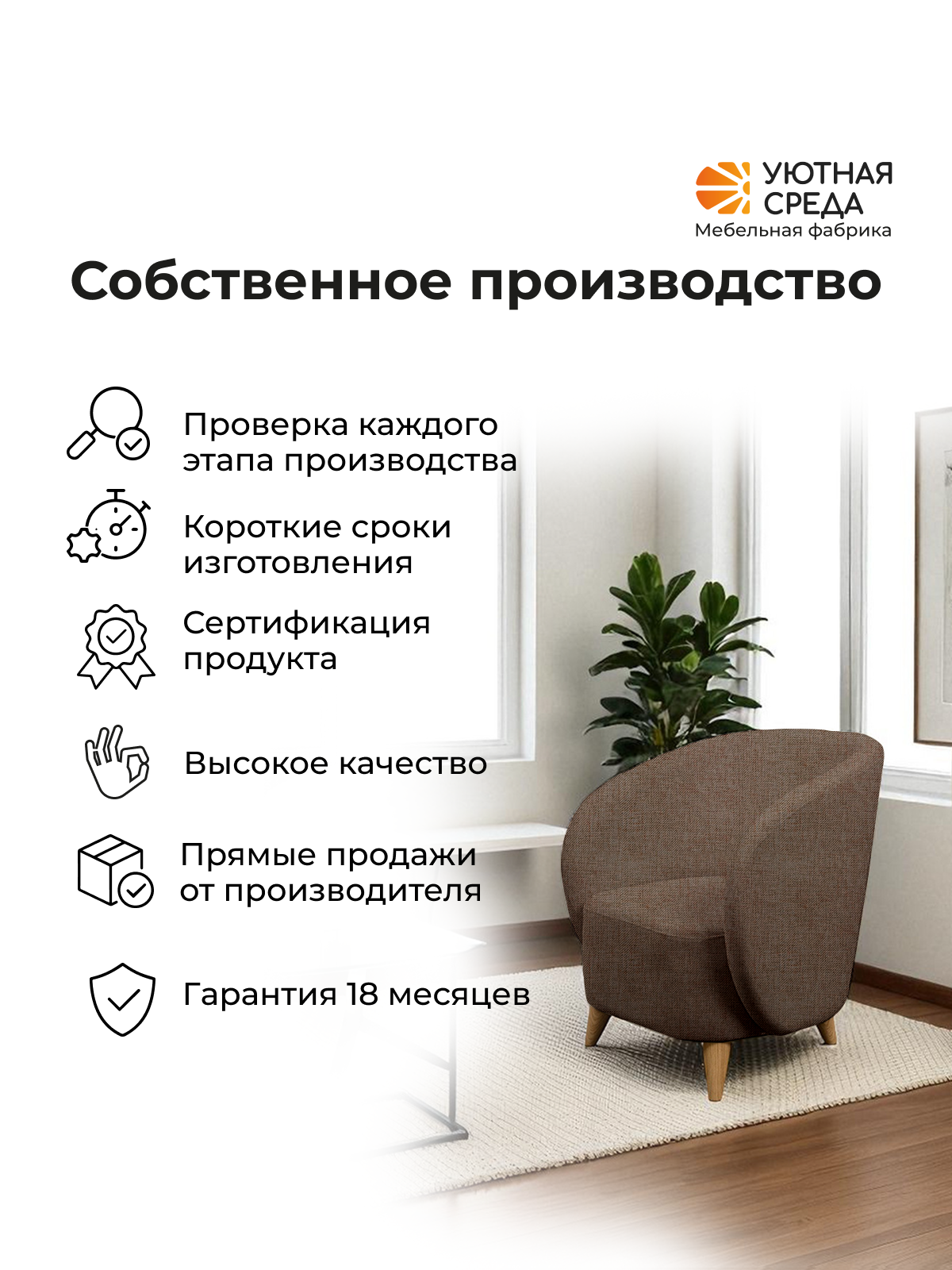 Кресло Уютная среда К300 коричневый - фото 19