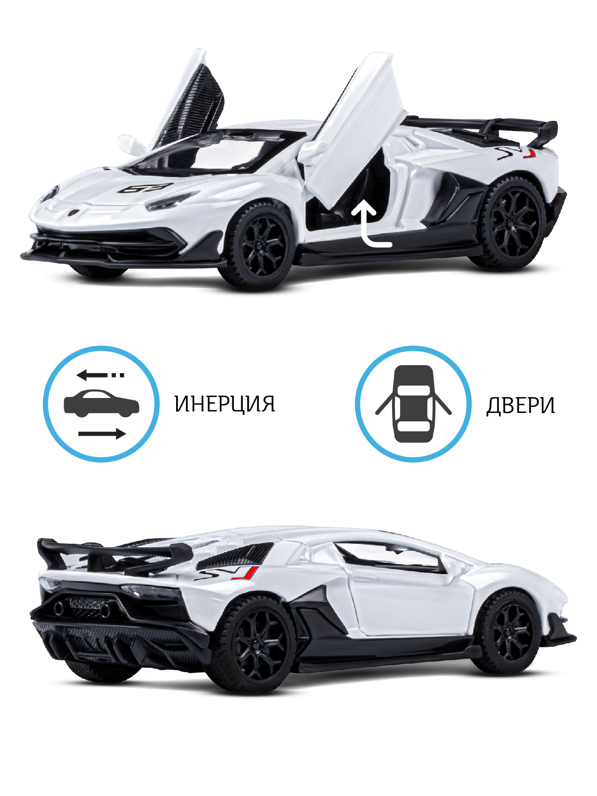 Автомобиль АВТОпанорама Lamborghini Aventador SVJ 1:43 JB1251558 - фото 2
