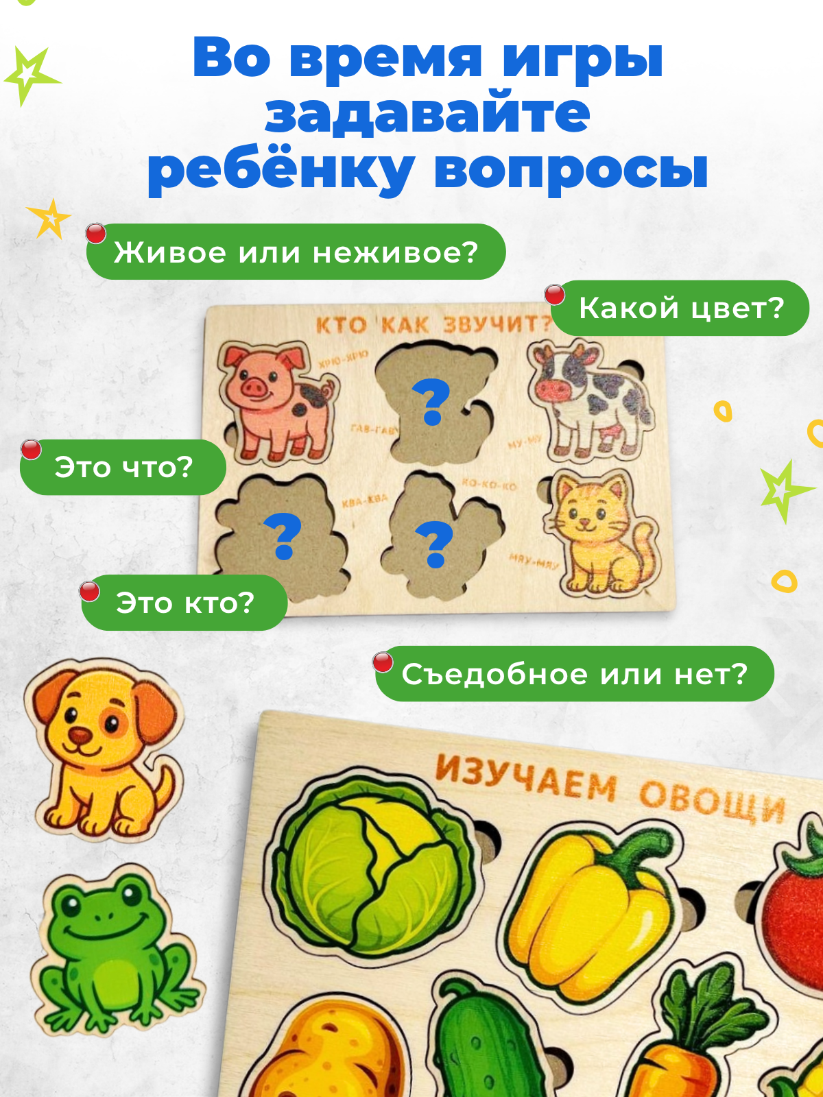 Игрушка Счастливкин сортер - фото 11