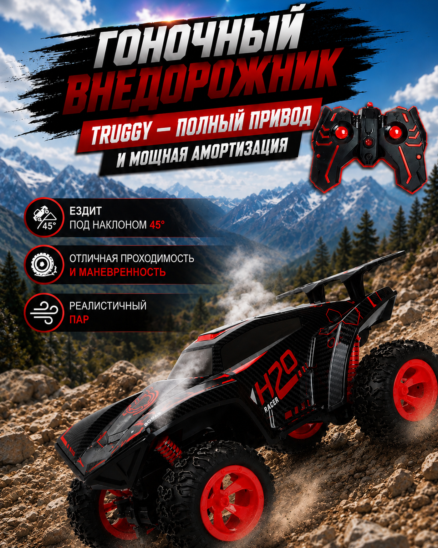 Внедорожник РУ Mobicaro - фото 1