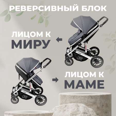 Коляска трансформер Sweet Baby Amare Grey