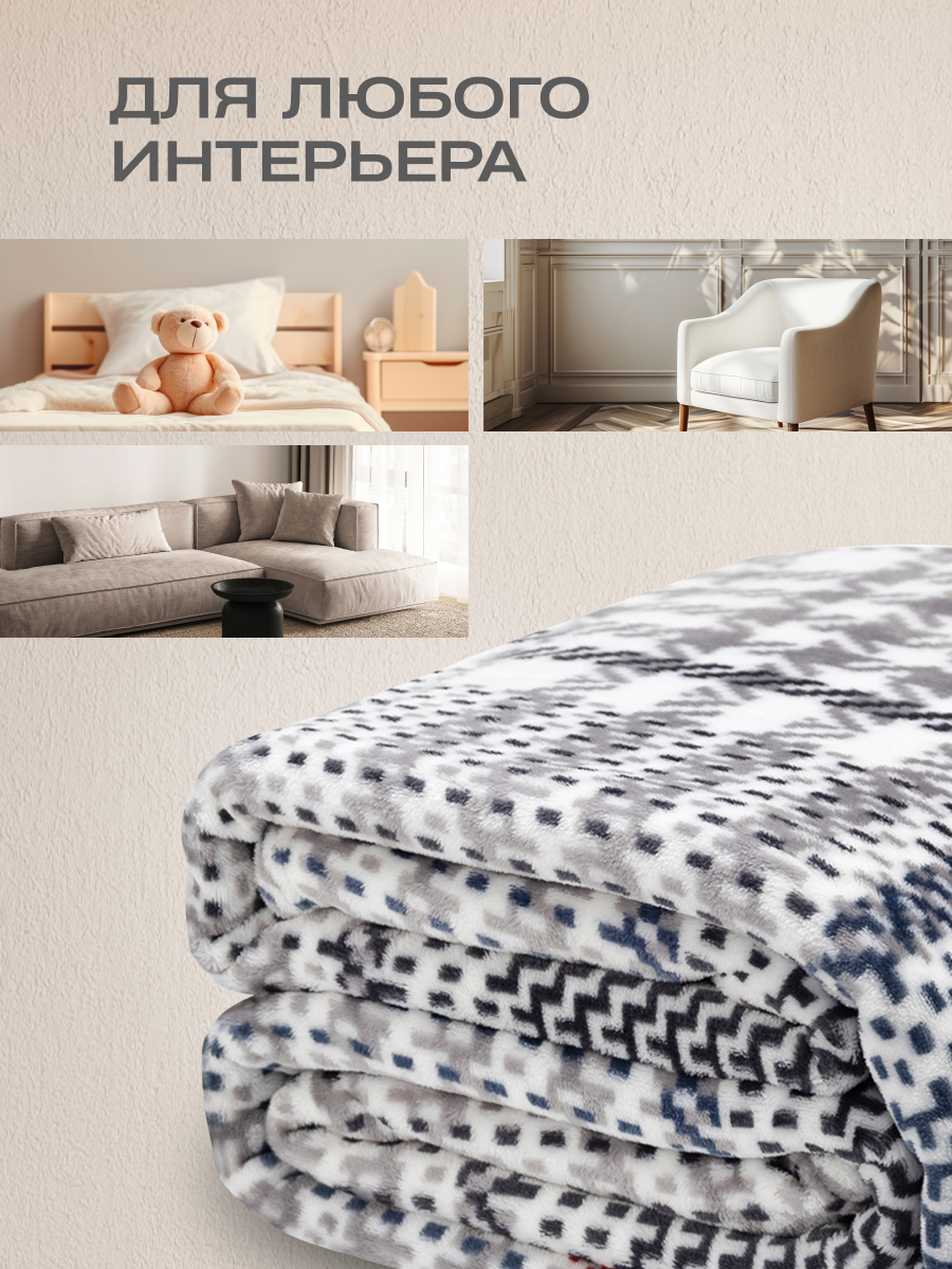 Покрывало Happy Family Берберри 200 x 220 см велсофт - фото 5