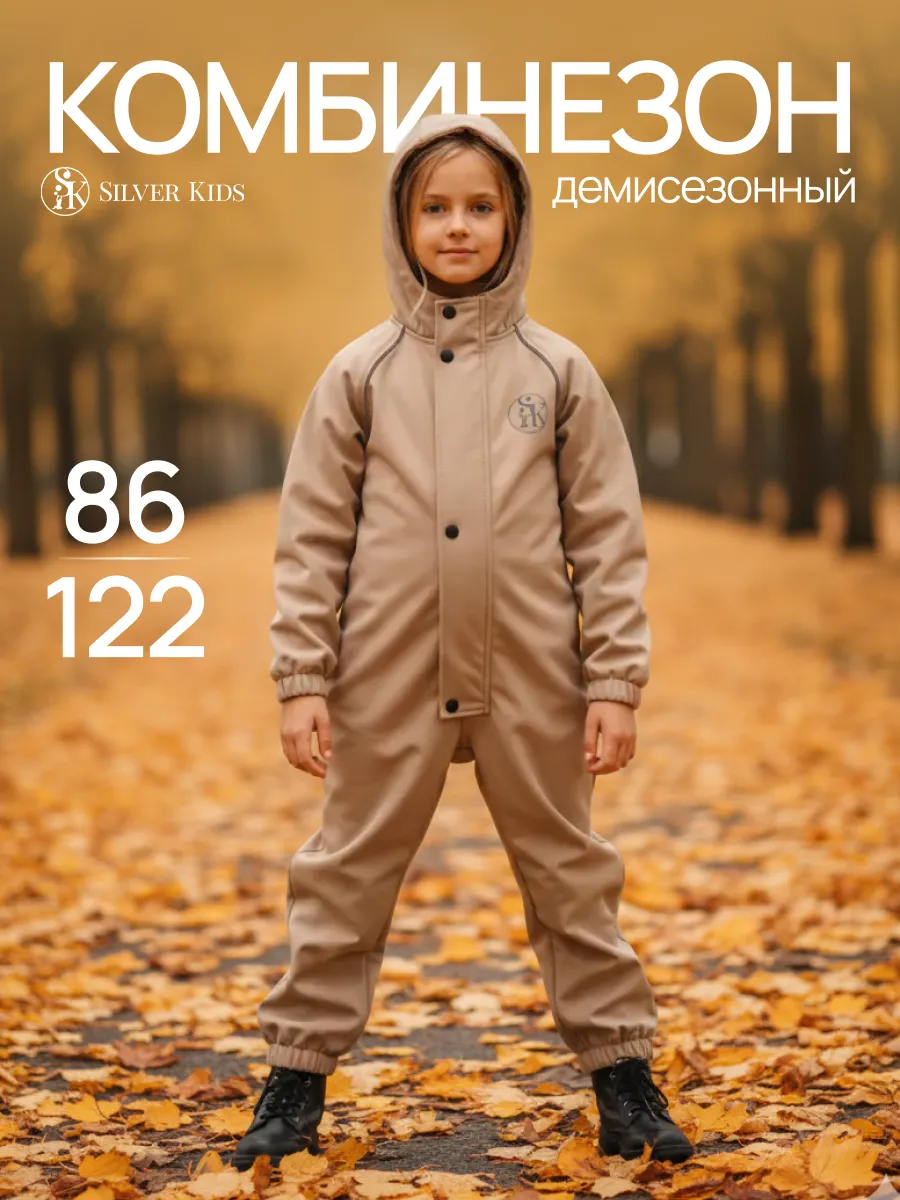 Комбинезон Супер Пупс Комб/сф/пл/латте - фото 2