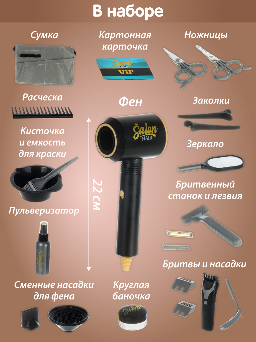 Игрушка Veld Co Салон красоты фен, инструменты - фото 4