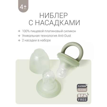 Ниблер edda