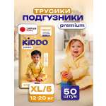 Трусики Kiddo Premium XL (12-20 кг) 50 шт.