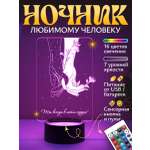 Ночник Светофей Сплетение рук любимой