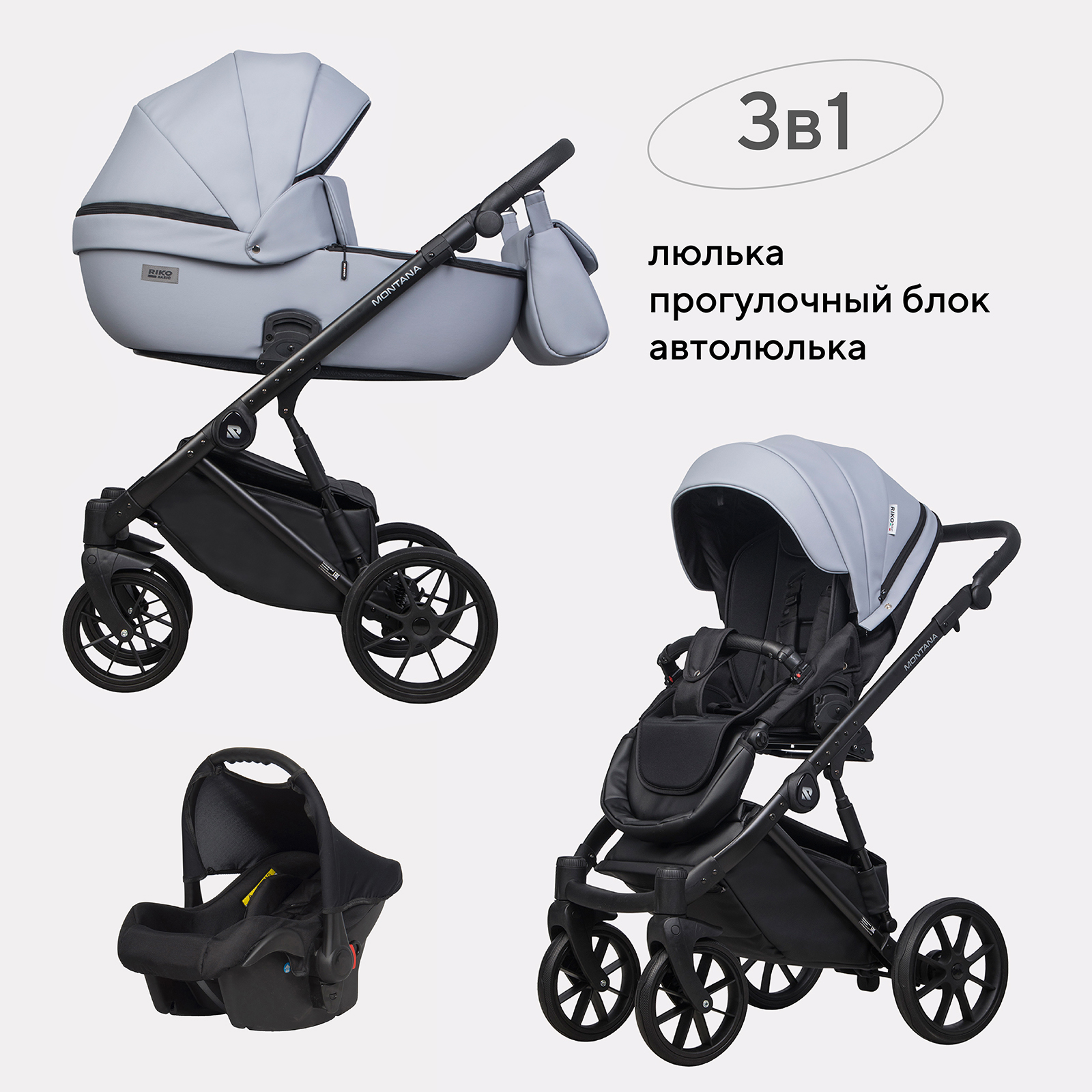 Коляска 3в1 Riko Basic Montana Ecco серый - фото 1