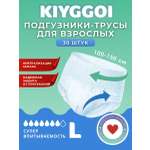 Подгузники для взрослых KIYGGOI L 30 шт. 1 упак.