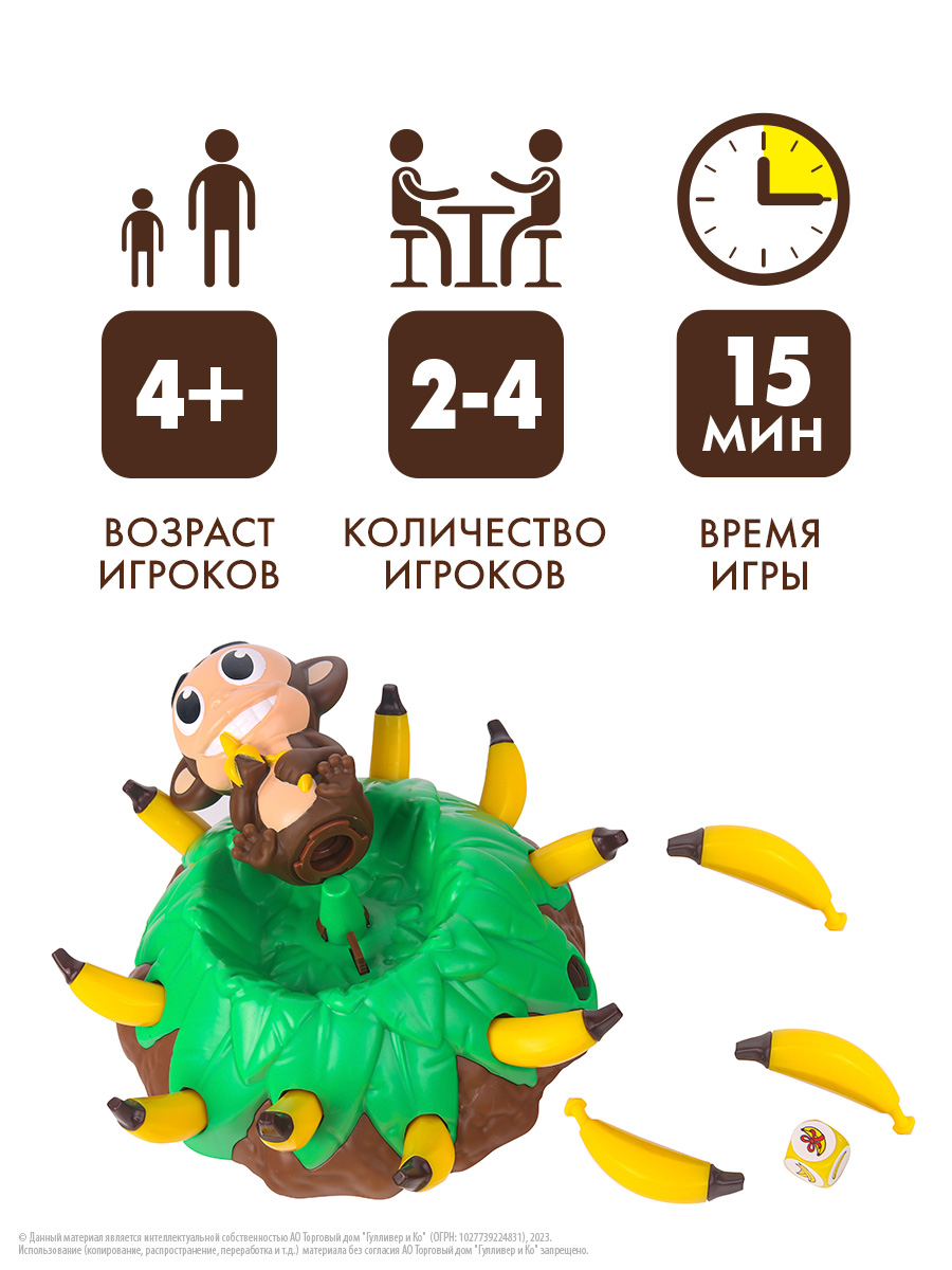 Настольная игра Goliath - фото 2