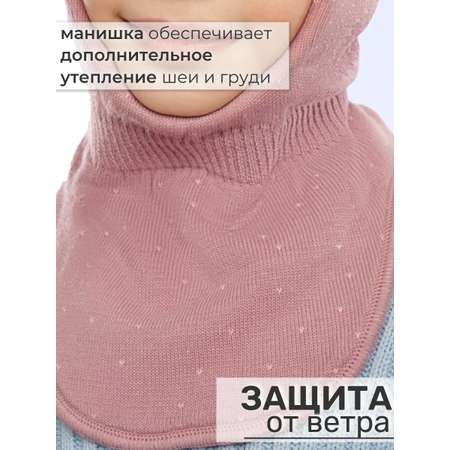 Шапка-шлем ПриКиндер