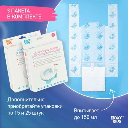 Горшок дорожный ROXY-KIDS надувной для детей PocketPotty цвет оранжевый