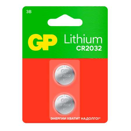 Батарейка литиевая GP 20/160 2шт