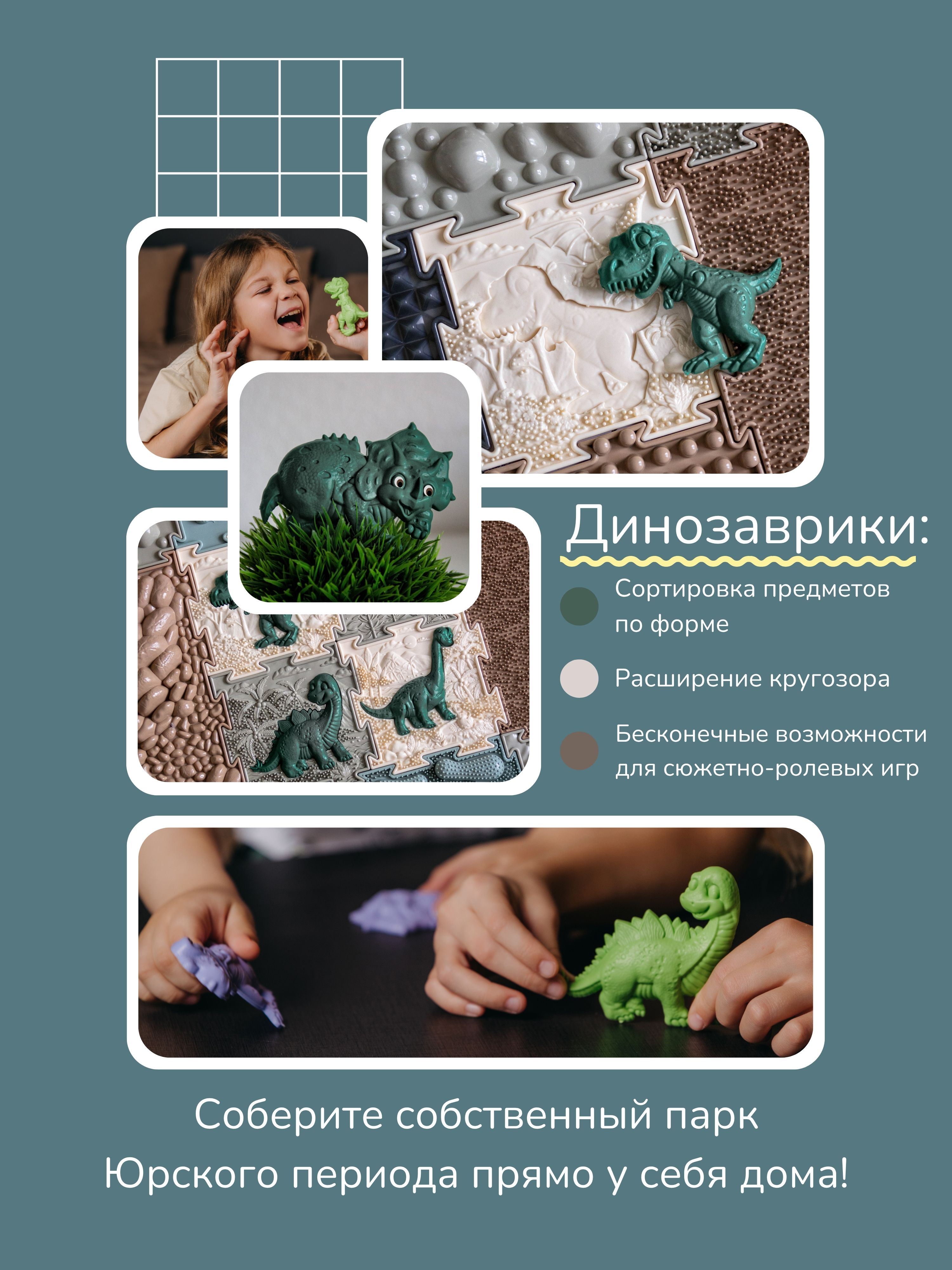 Коврик-пазл Ортодон массажный развивающий 26 x 220 см - фото 13