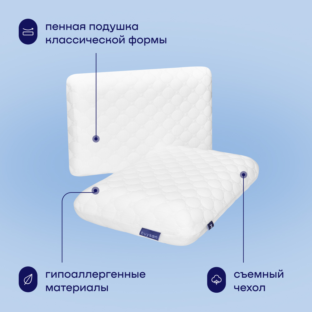 Подушка ортопедическая buyson 40 x 60 см - фото 6