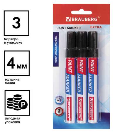 Маркеры Brauberg 3 цв.